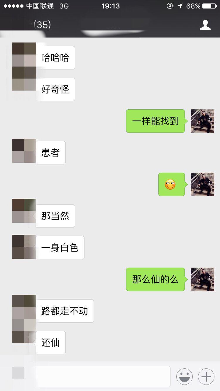 泡妞把妹聊天实战案例-北京之行 且听风吟-把妹泡妞聊天实战案例库-艳遇实录-撩妹追女生方法-恋爱聊天技巧-搭讪约会话术-校园表白-分手挽回-泡学