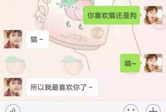 分享一些聊天的新套路，简直防不胜防！