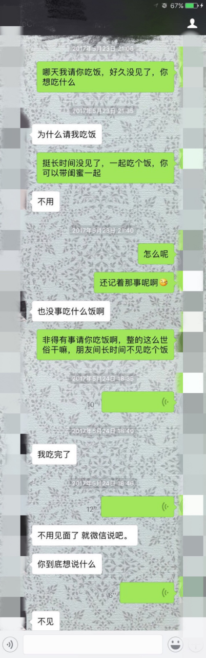 按照这三招，让真命女生做你的小羔羊2