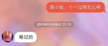 十月十日“卖萌节”2