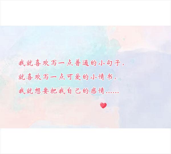 抖音最近很火的撩人情话，第一句就很心动！