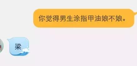 分享一些聊天的新套路，简直防不胜防！