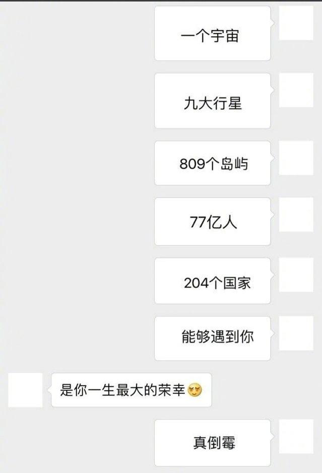聊天必备的神套路，哈哈哈涨姿势了、