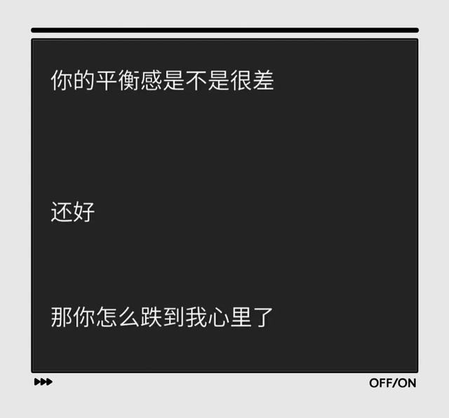 这五个聊天套路，男女通用