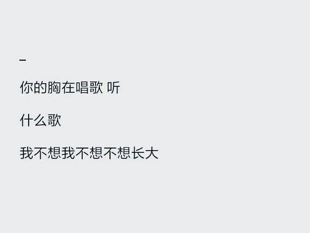 皮到被人打的聊天套路，哈哈哈哈