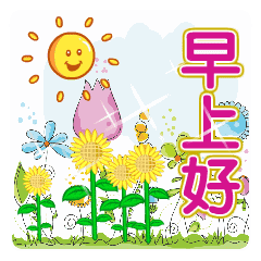 清晨早安问候语祝福话语 朋友圈最新早上好动态图