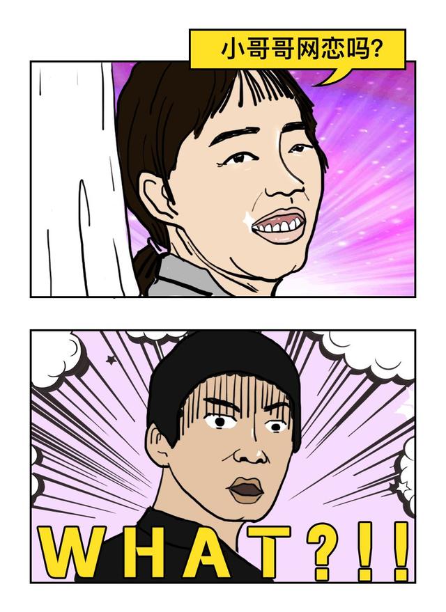 我被抖音里的撩人套路给害了，千万不要学