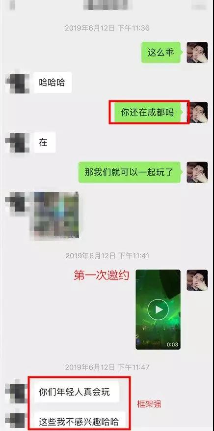 实战聊天案列：2女争1男，我被长腿小姐姐疯狂kiss-把妹泡妞聊天实战案例库-艳遇实录-撩妹追女生方法-恋爱聊天技巧-搭讪约会话术-校园表白-分手挽回-泡学