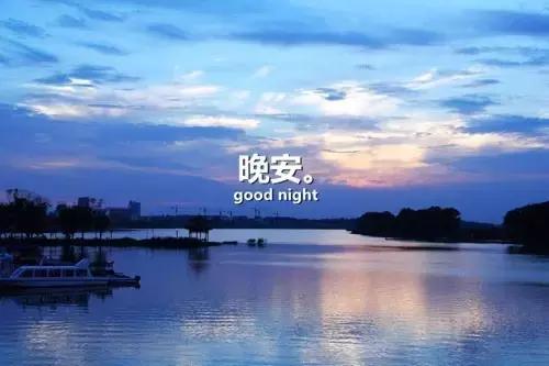 一句话晚安的句子 关于晚安的唯美句子