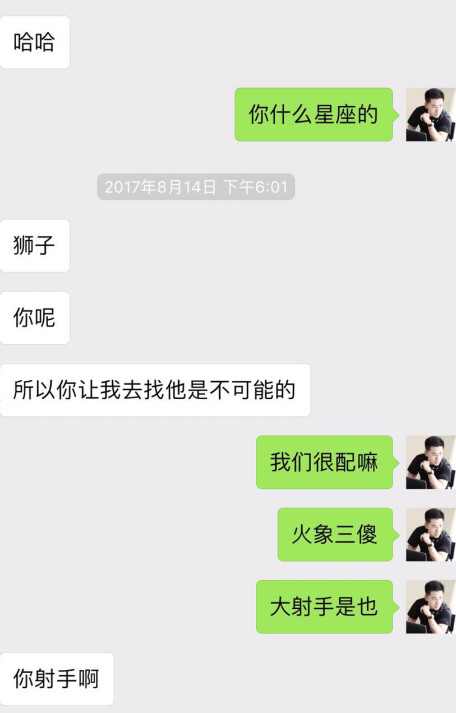 【实战案例】午夜时分，这儿有一只狮子座女孩等着被撩走…