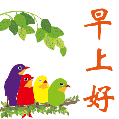 清晨早安问候语祝福话语 朋友圈最新早上好动态图