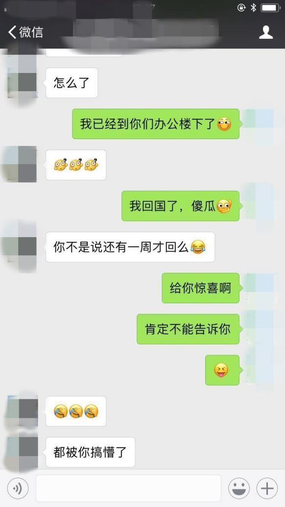 制造惊喜和浪漫，实现互惠