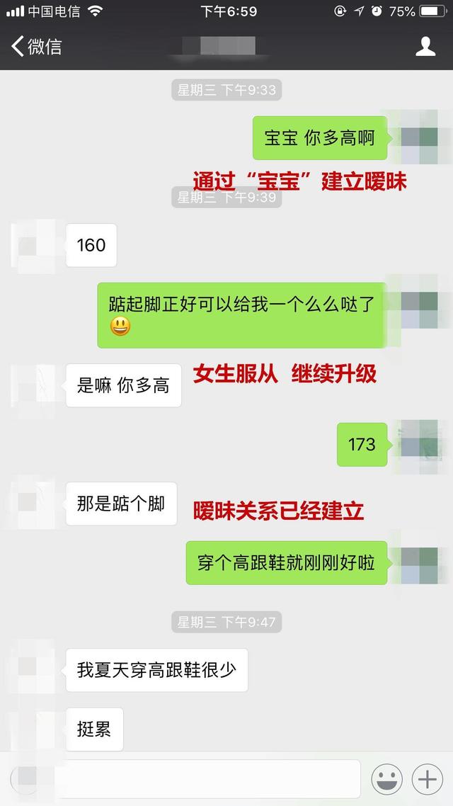 想让女神做女朋友？聊天情绪搞起来