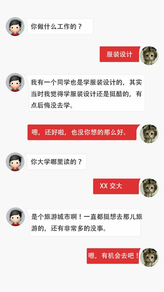 注意话题不要一直在讨论自己