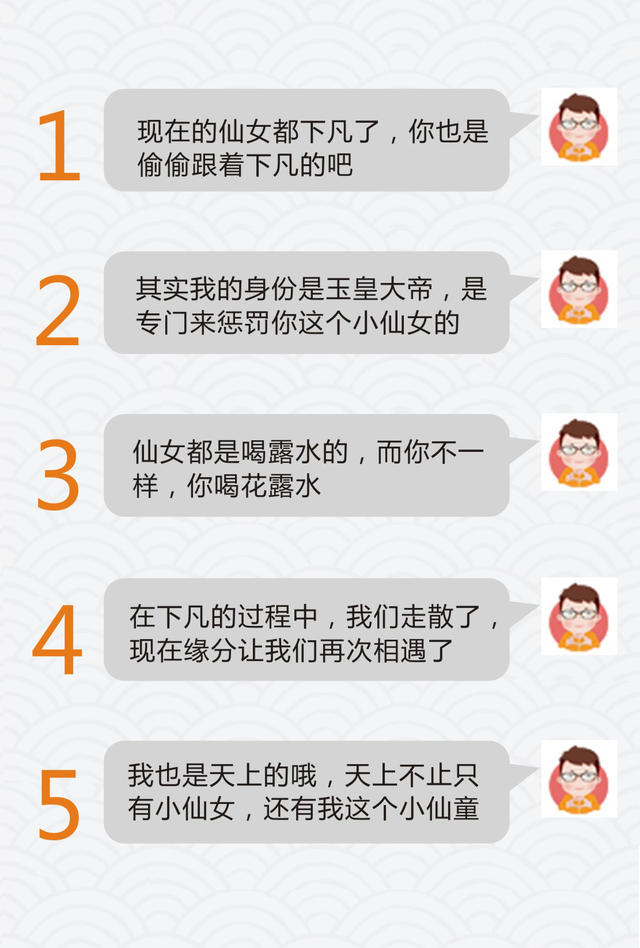 聊天用这句话，最能勾起女生兴趣