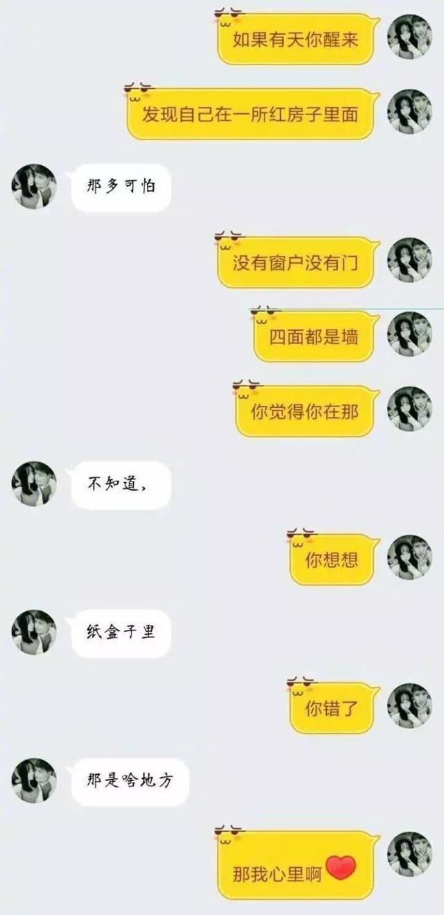 分享一些很好用的聊天小套路，你会回来谢我的！