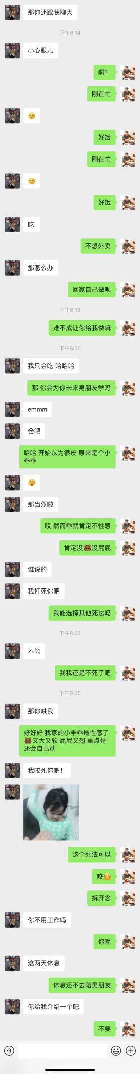 把妹案例-高冷女神竟然会主动叫我老公！