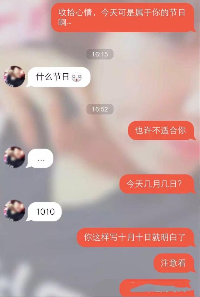 十月十日“卖萌节”5