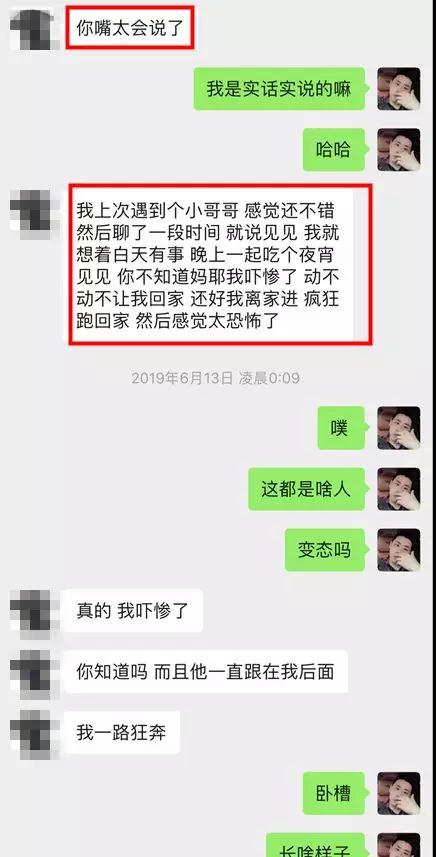 实战聊天案列：2女争1男，我被长腿小姐姐疯狂kiss-把妹泡妞聊天实战案例库-艳遇实录-撩妹追女生方法-恋爱聊天技巧-搭讪约会话术-校园表白-分手挽回-泡学