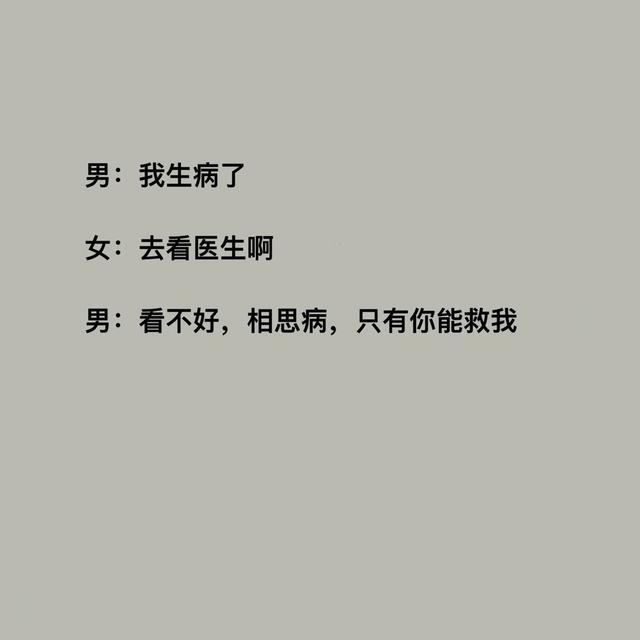 成功率很高的高情商聊天套路！