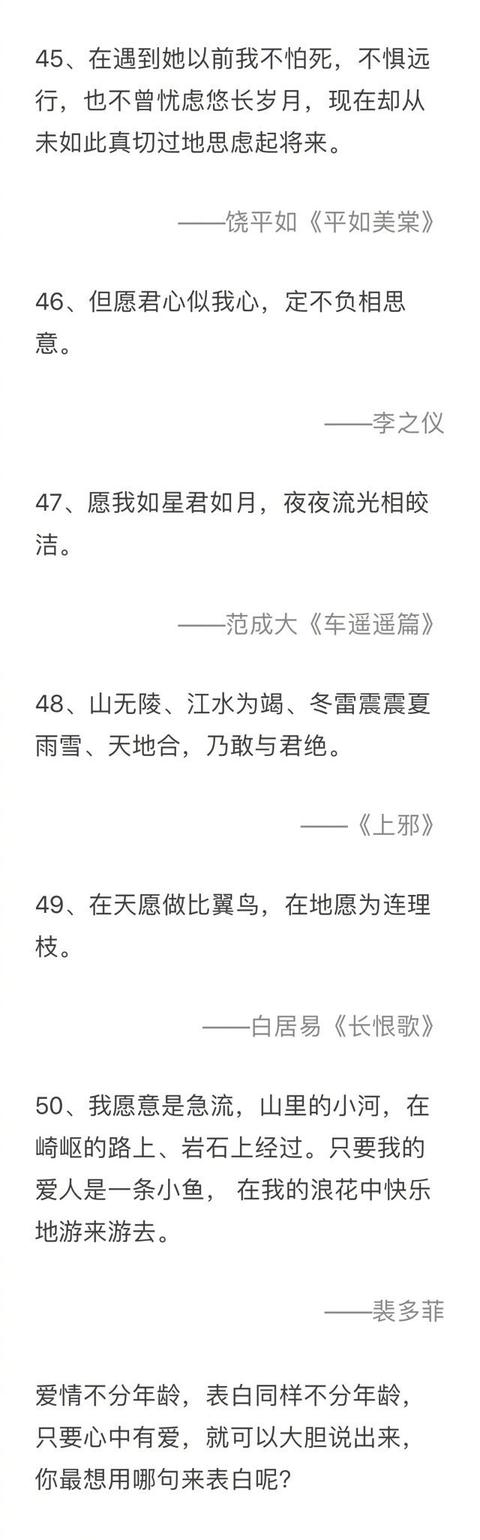 怎样优雅又文艺的向喜欢的人表白？