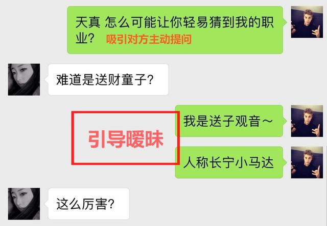 学会用聊天撩拨女人心，她会主动约你