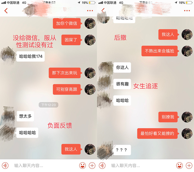 和女人相处的秘密4