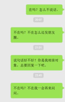 今天，木木老师就在相亲过程中的几个阶段老具体阐述一下，怎么在不同的场合运用不同的聊天技巧。     第一阶段：刚加了微信1