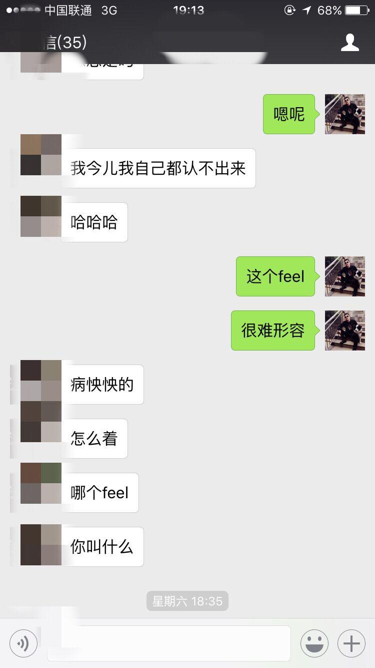 泡妞把妹聊天实战案例-北京之行 且听风吟-把妹泡妞聊天实战案例库-艳遇实录-撩妹追女生方法-恋爱聊天技巧-搭讪约会话术-校园表白-分手挽回-泡学