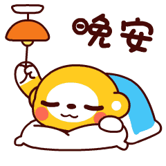 晚安祝福语大全 最美晚安心语