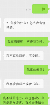 不明就里开场白1 不明就里开场白1