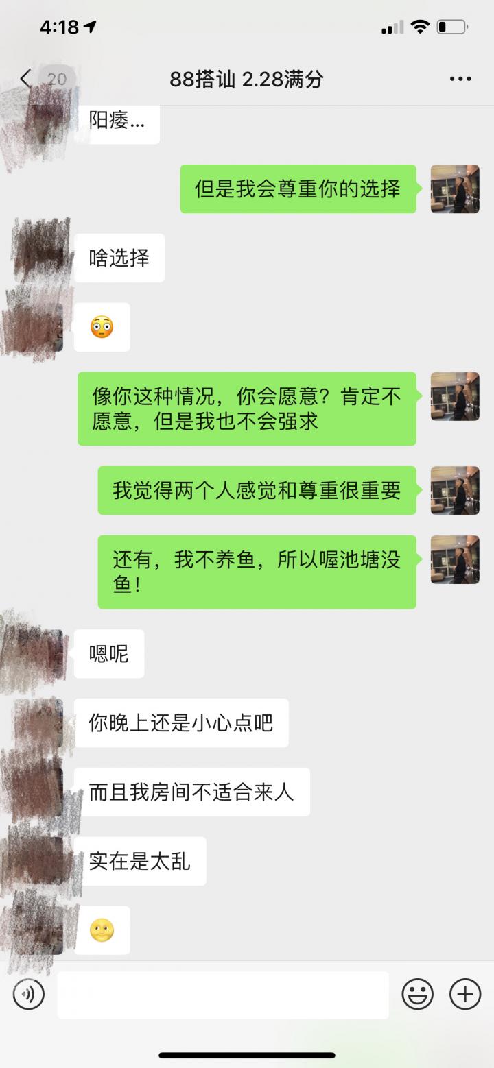把妹实战-“红色感叹号过后，我闯了她的红灯！”