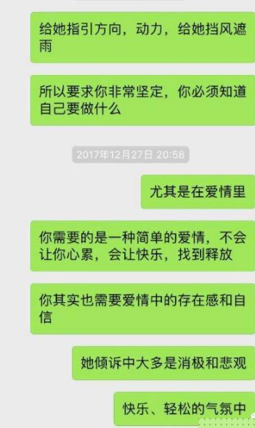 “狙击”是一场改变爱情命运的战争