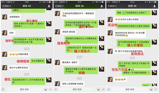 跟她聊天，你应该准备好这些话题