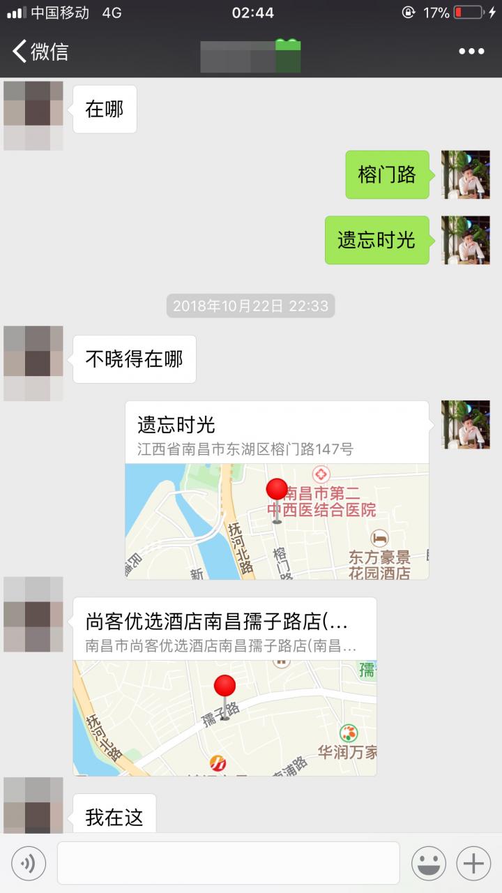 案例：我和性感文艺女青年的故事