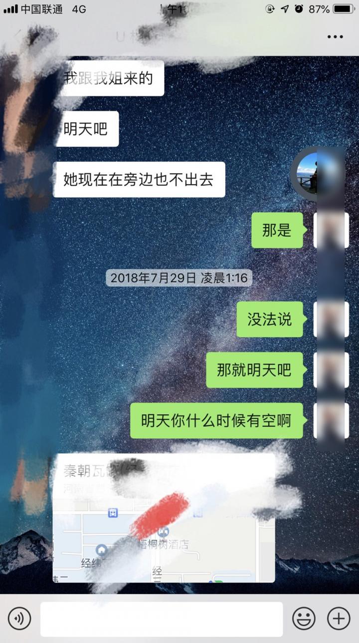 泡妞把妹聊天实战案例-我和服装店女老板的故事