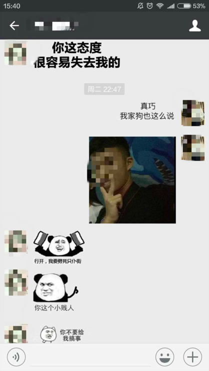 聊天绝对不可以犯的六个错误