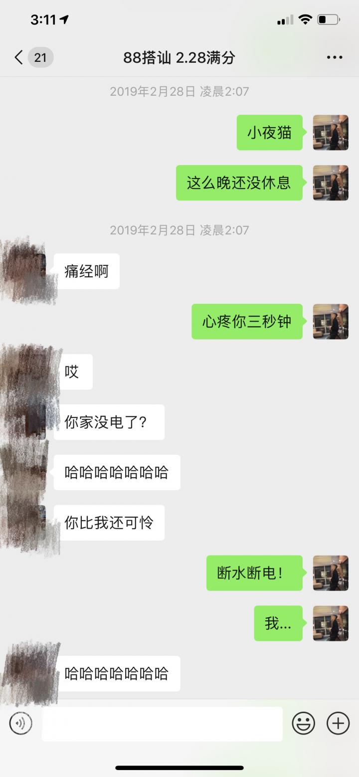 把妹实战-“红色感叹号过后，我闯了她的红灯！”