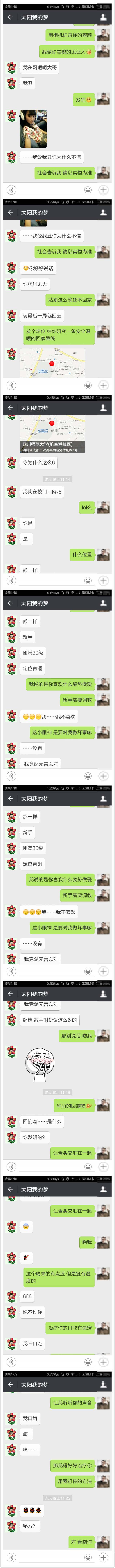 加微信后开撩笑话，她主动约我出去