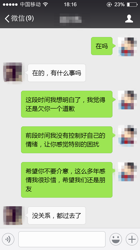 试着和她道歉,表达你对过去既往不咎,掌握聊天主动权1 试着和她道歉,表达你对过去既往不咎,掌握聊天主动权1