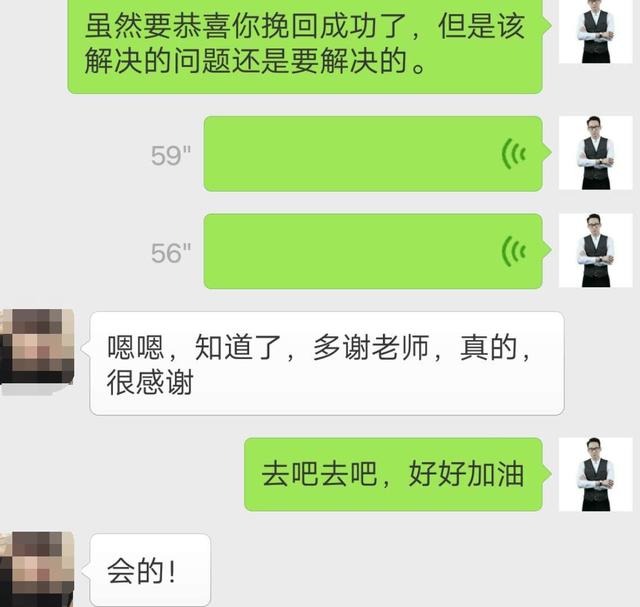 一条短信成功挽回异地恋！