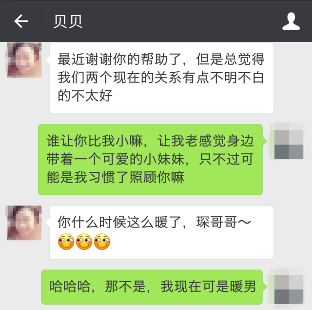 她说“我们不合适，分手吧”用这四招让她主动求复合