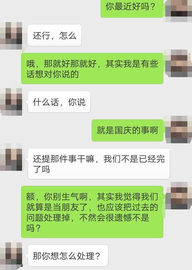微信上的直接沟通，解决问题