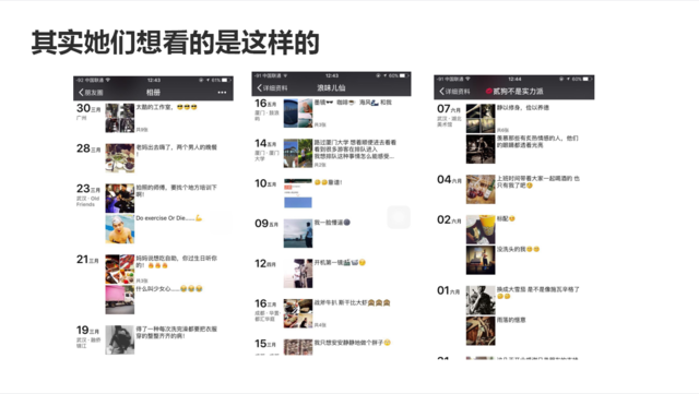 打造属于你的朋友圈2