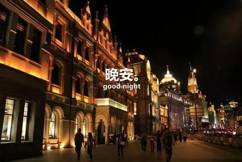 一句话晚安的句子 关于晚安的唯美句子