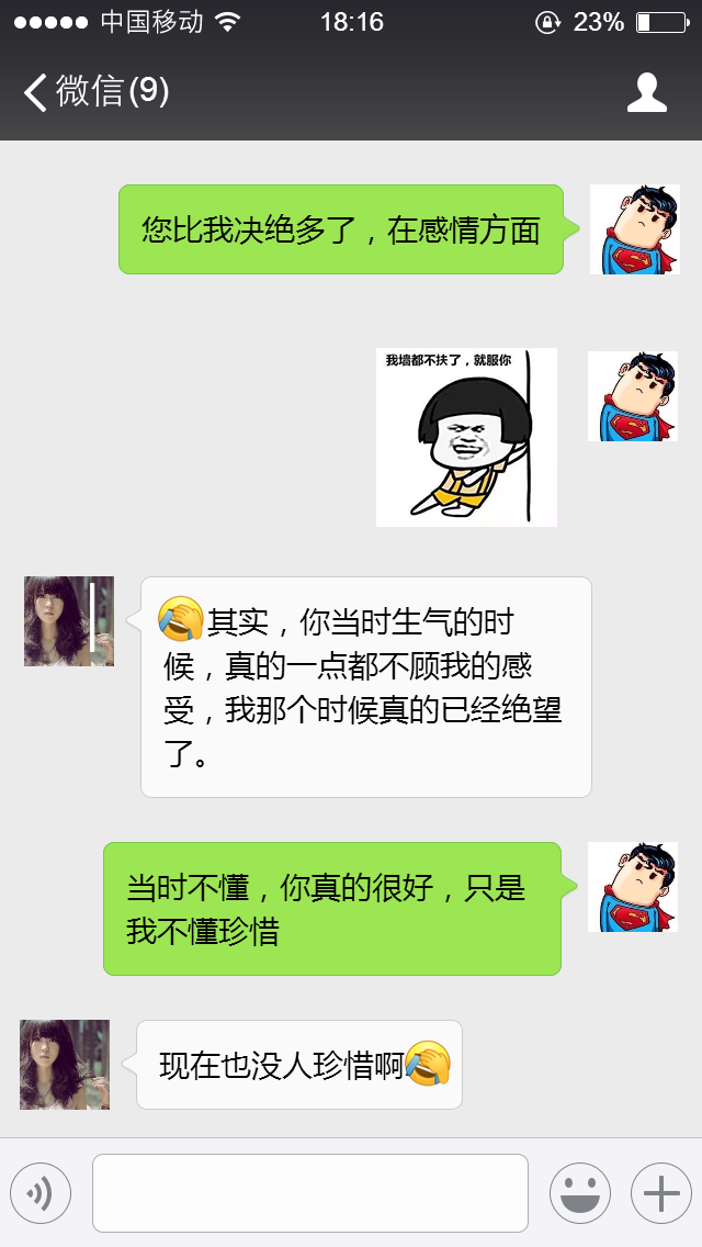 创造新的相处模式,把握机会,但不要操之过急1 创造新的相处模式,把握机会,但不要操之过急1