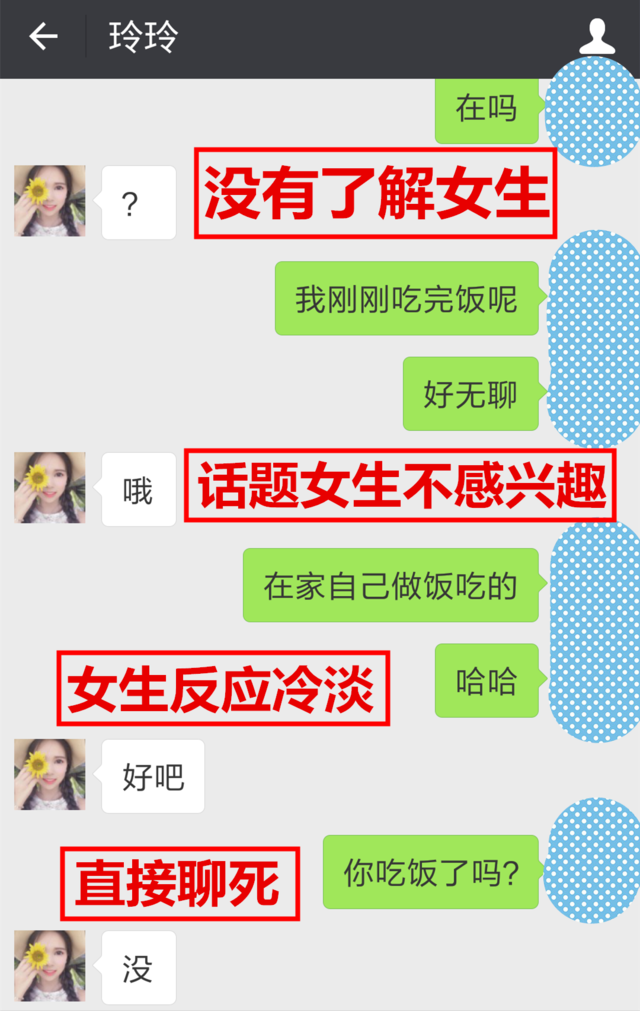 学会正确聊天，让妹子主动说“我爱你”
