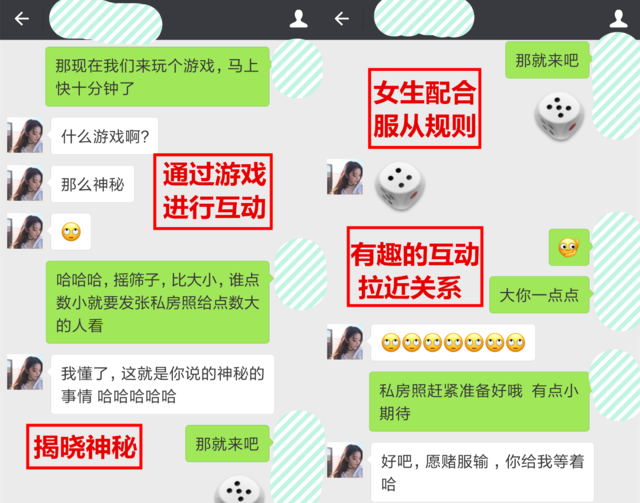 《吸引话术》瞬间让女生爱上你