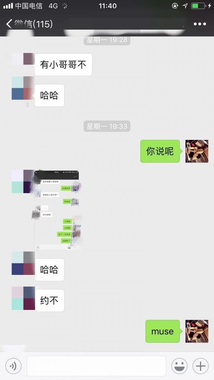 【深夜故事】黑夜四人行