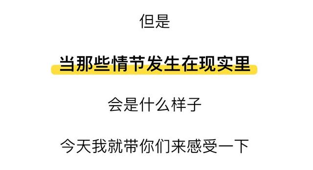 我被抖音里的撩人套路给害了，千万不要学